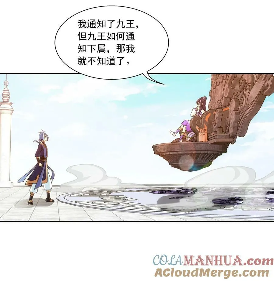 631 明目张胆的偏爱 第31页