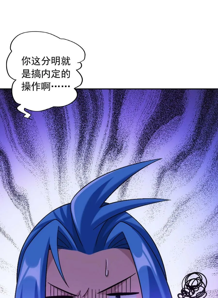 631 明目张胆的偏爱 第33页