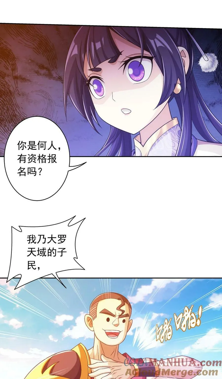 631 明目张胆的偏爱 第37页