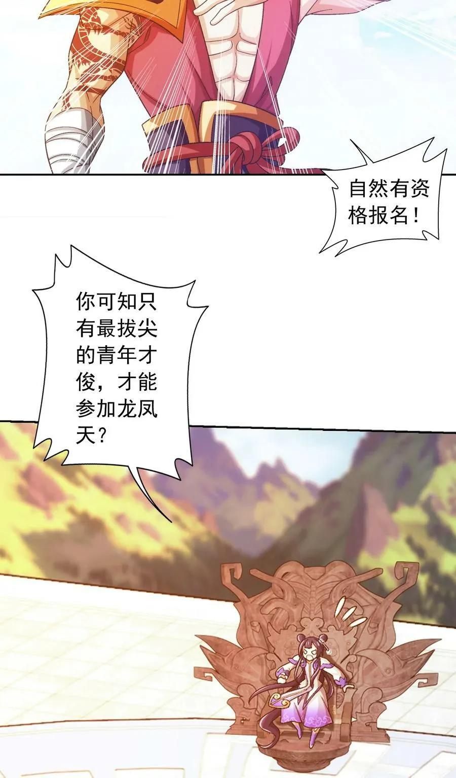 631 明目张胆的偏爱 第38页