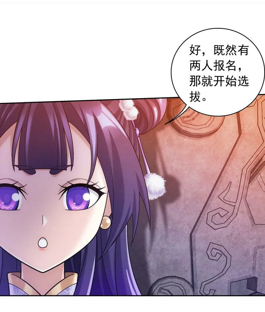 631 明目张胆的偏爱 第44页