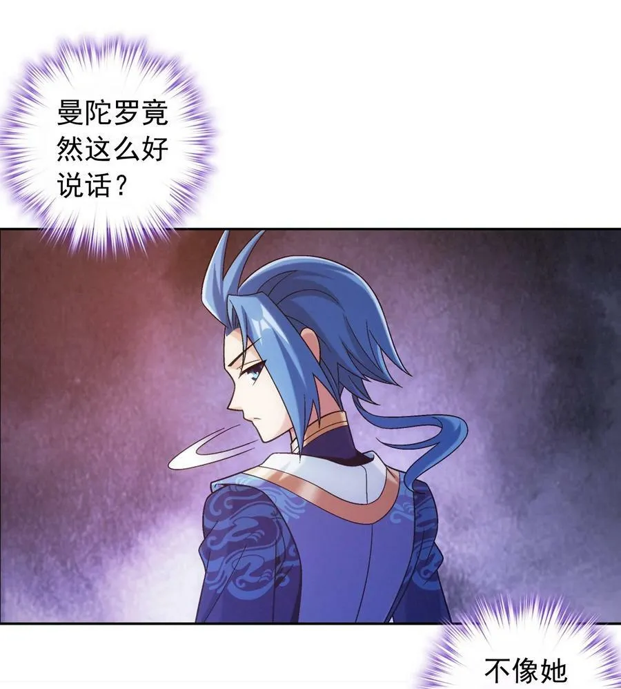 631 明目张胆的偏爱 第45页