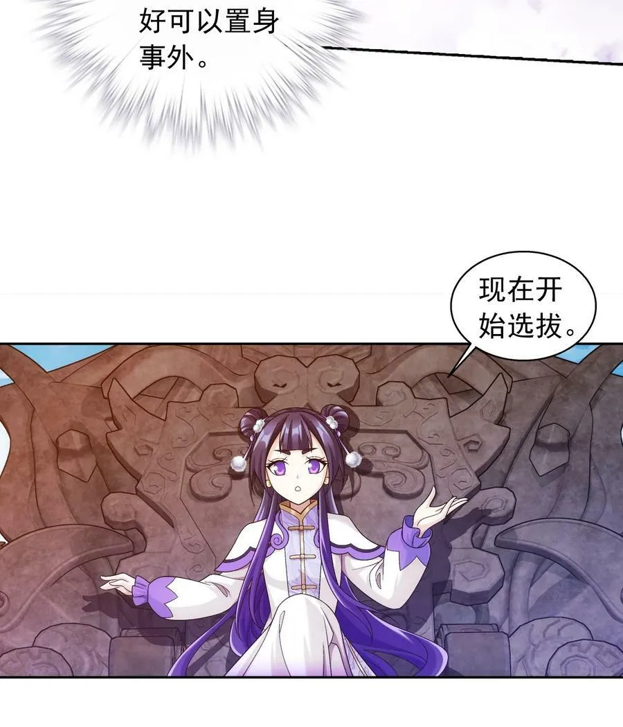 631 明目张胆的偏爱 第47页