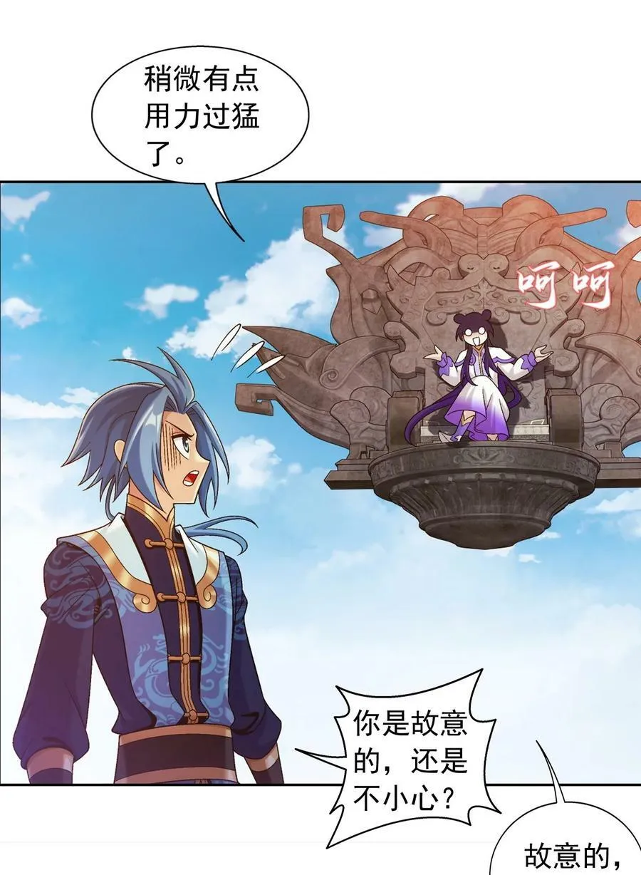 631 明目张胆的偏爱 第54页