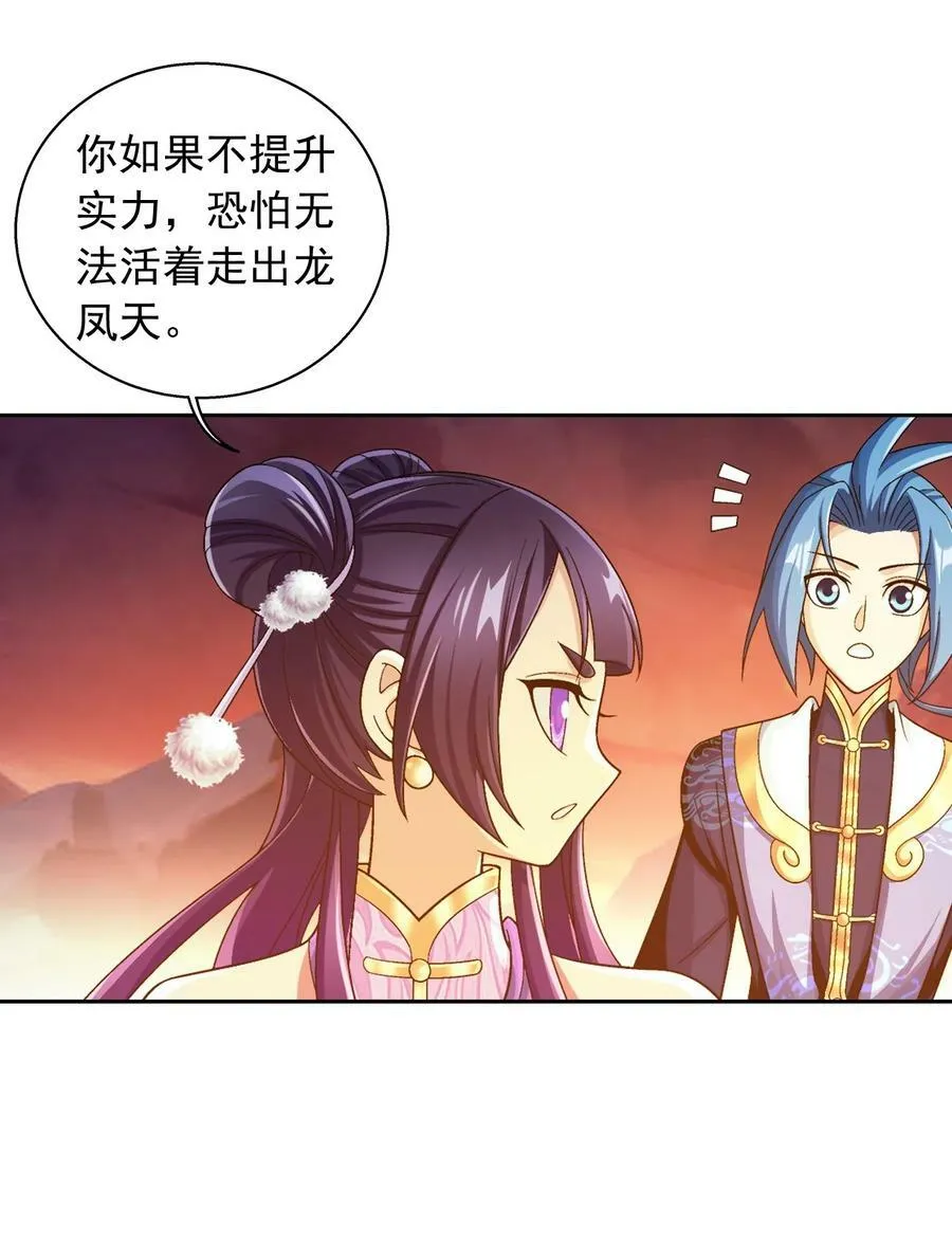 631 明目张胆的偏爱 第60页