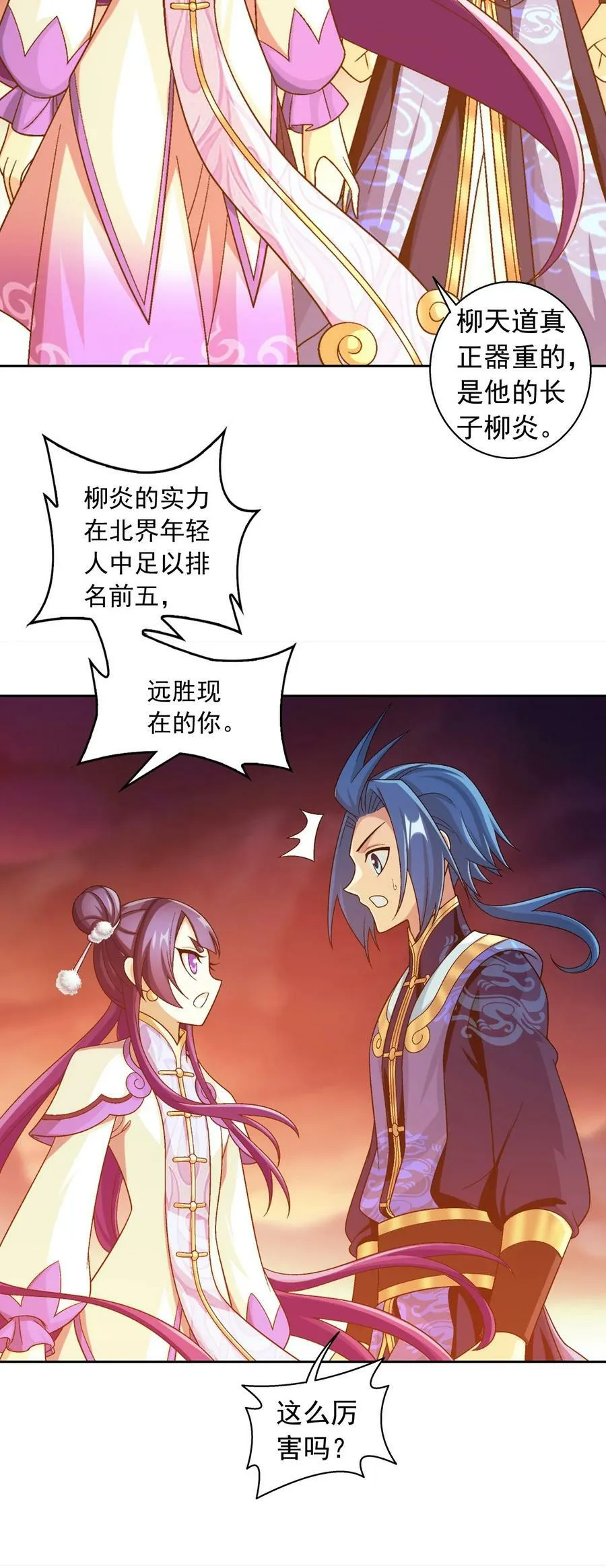 631 明目张胆的偏爱 第62页