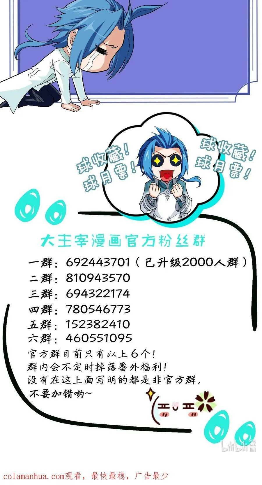 631 明目张胆的偏爱 第68页