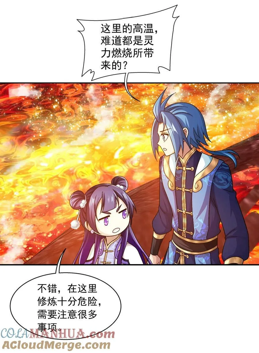 632 某人耍流氓了 第4页