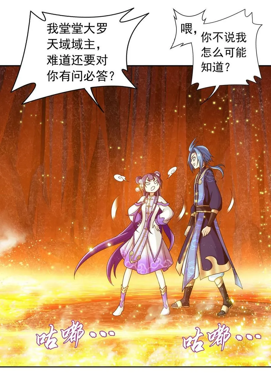 632 某人耍流氓了 第8页