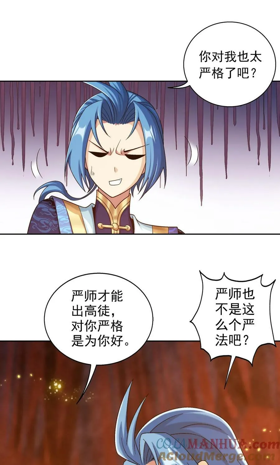 632 某人耍流氓了 第10页