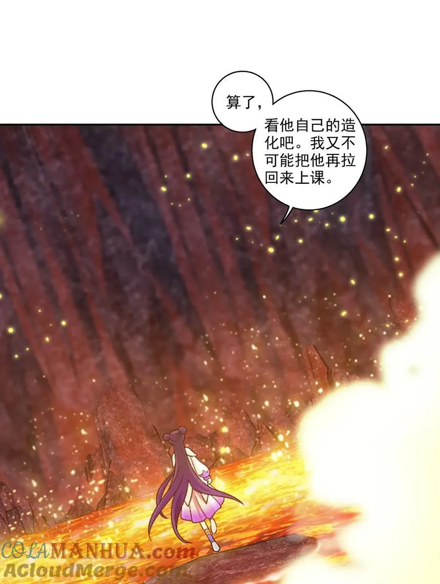 632 某人耍流氓了 第16页