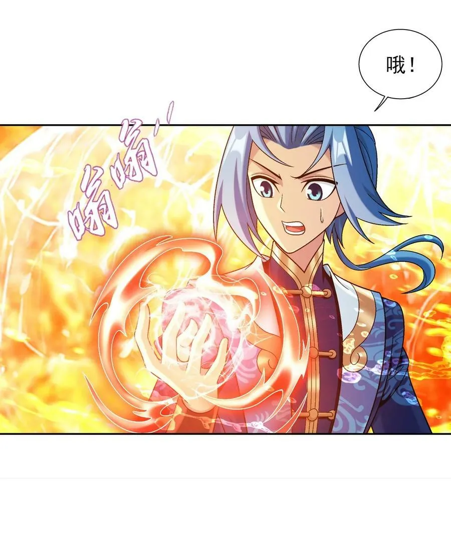 632 某人耍流氓了 第30页