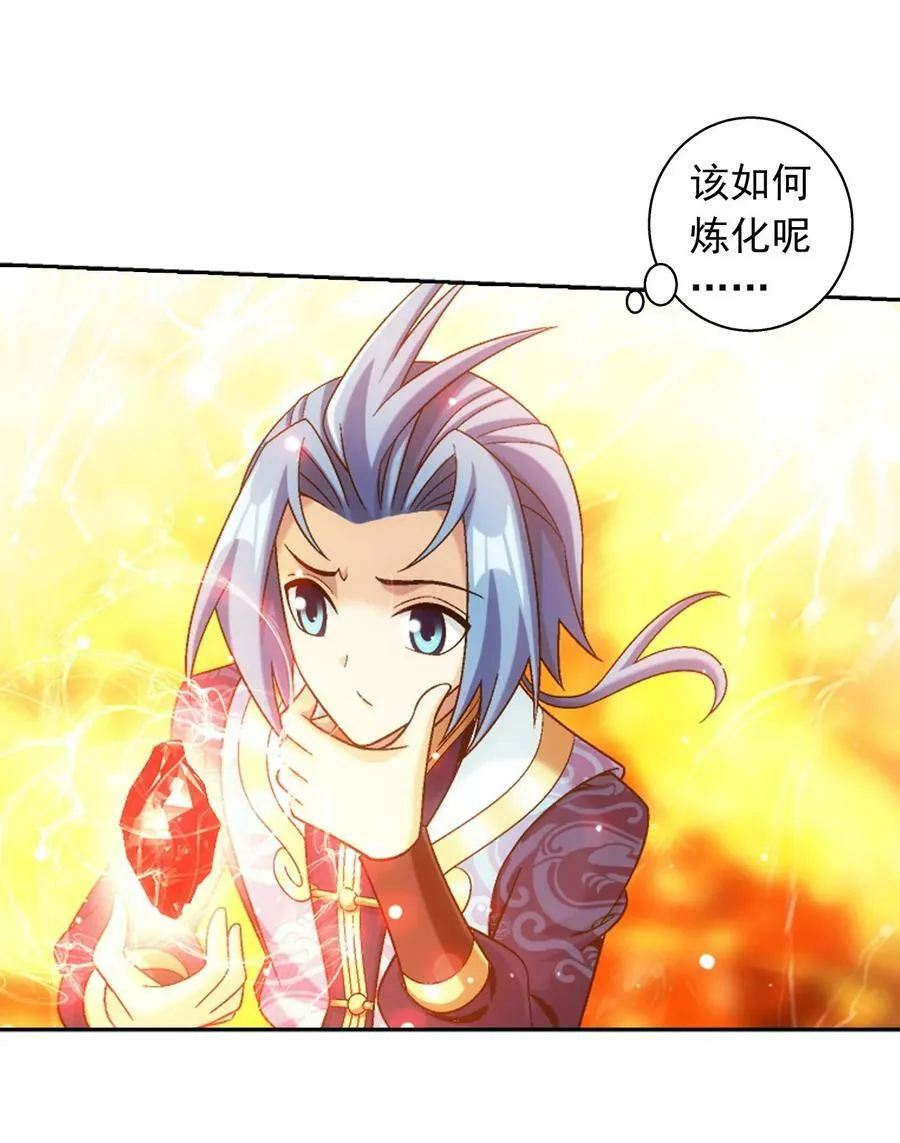 632 某人耍流氓了 第33页