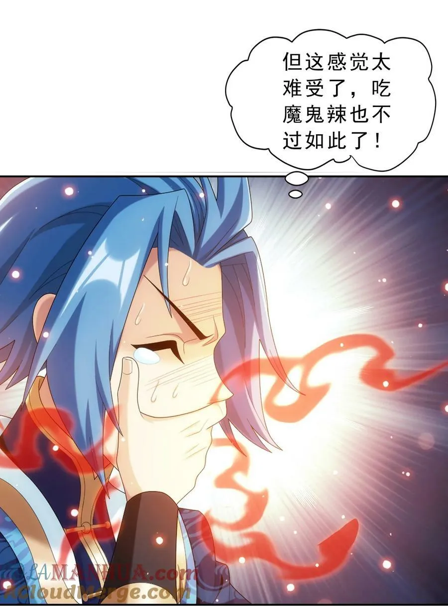 632 某人耍流氓了 第37页