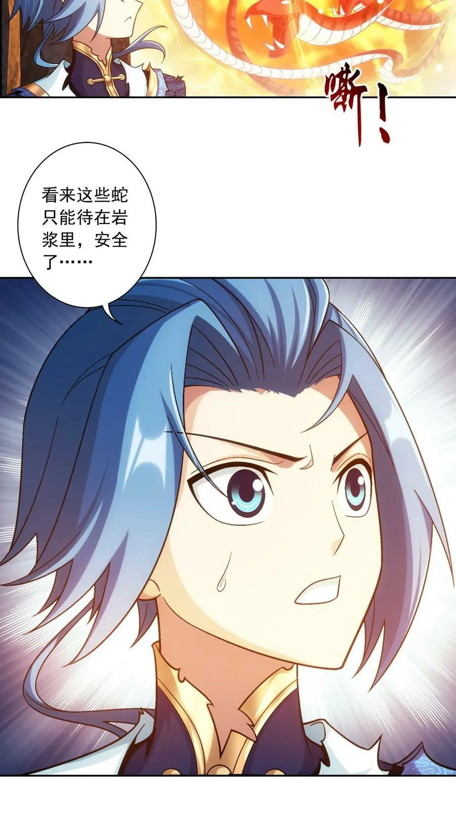 632 某人耍流氓了 第51页
