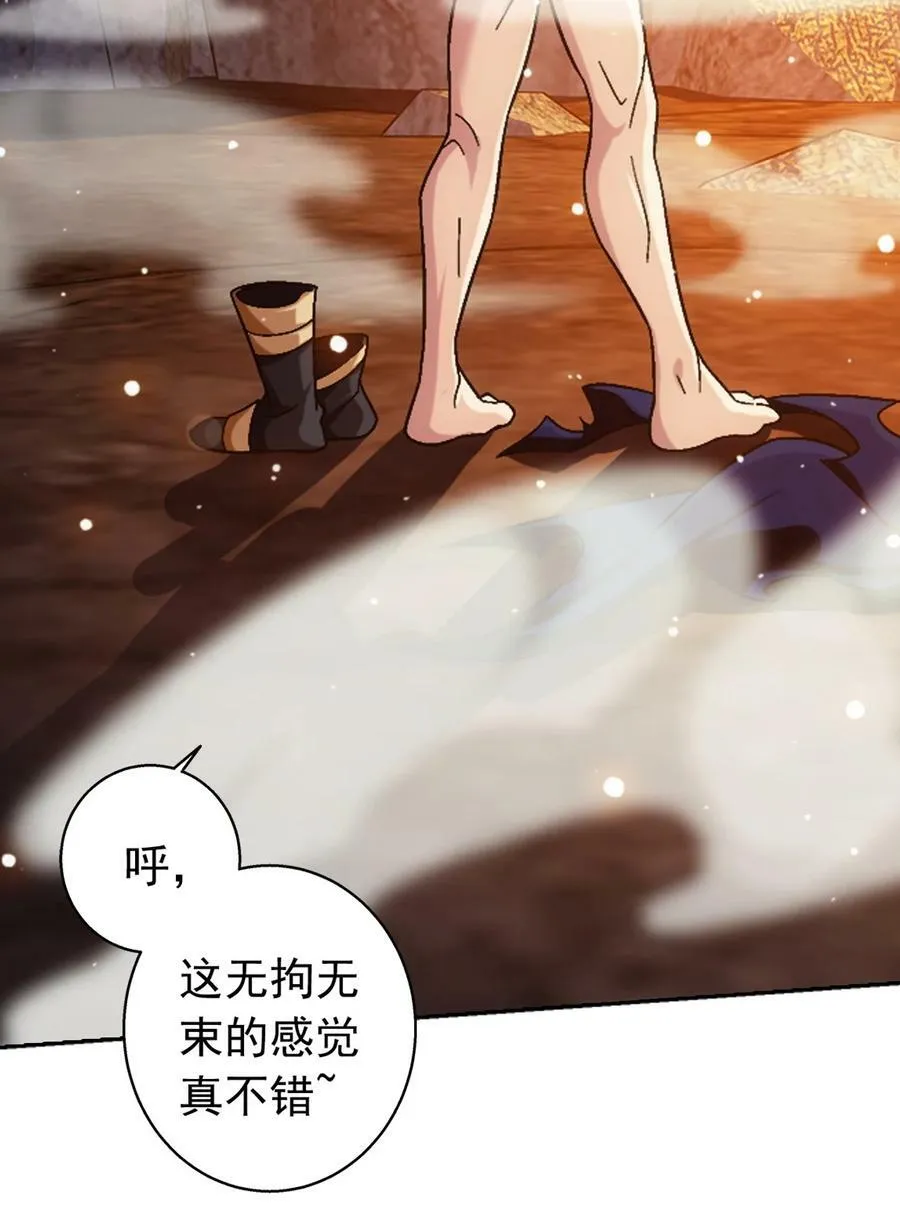 632 某人耍流氓了 第56页