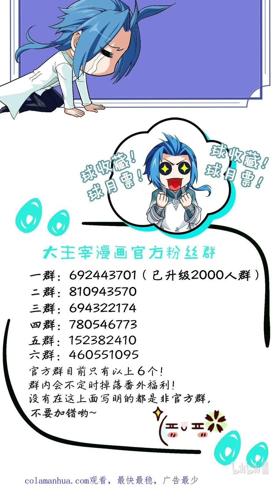 632 某人耍流氓了 第65页