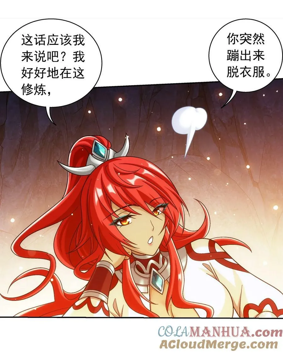633 你要补偿我哦~ 第4页