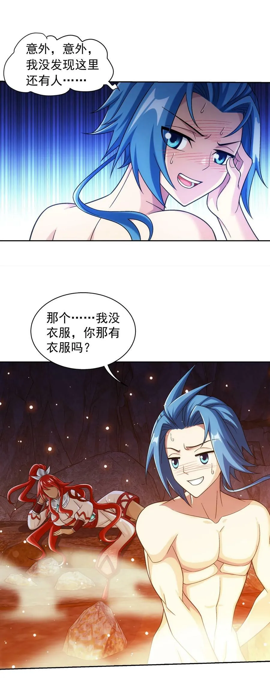633 你要补偿我哦~ 第5页