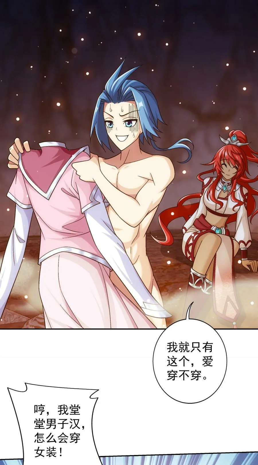 633 你要补偿我哦~ 第8页