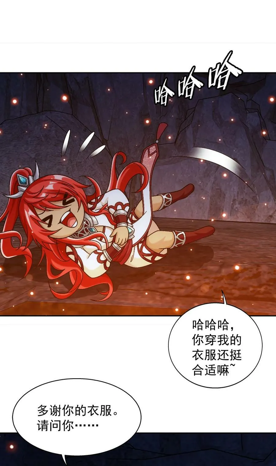 633 你要补偿我哦~ 第12页