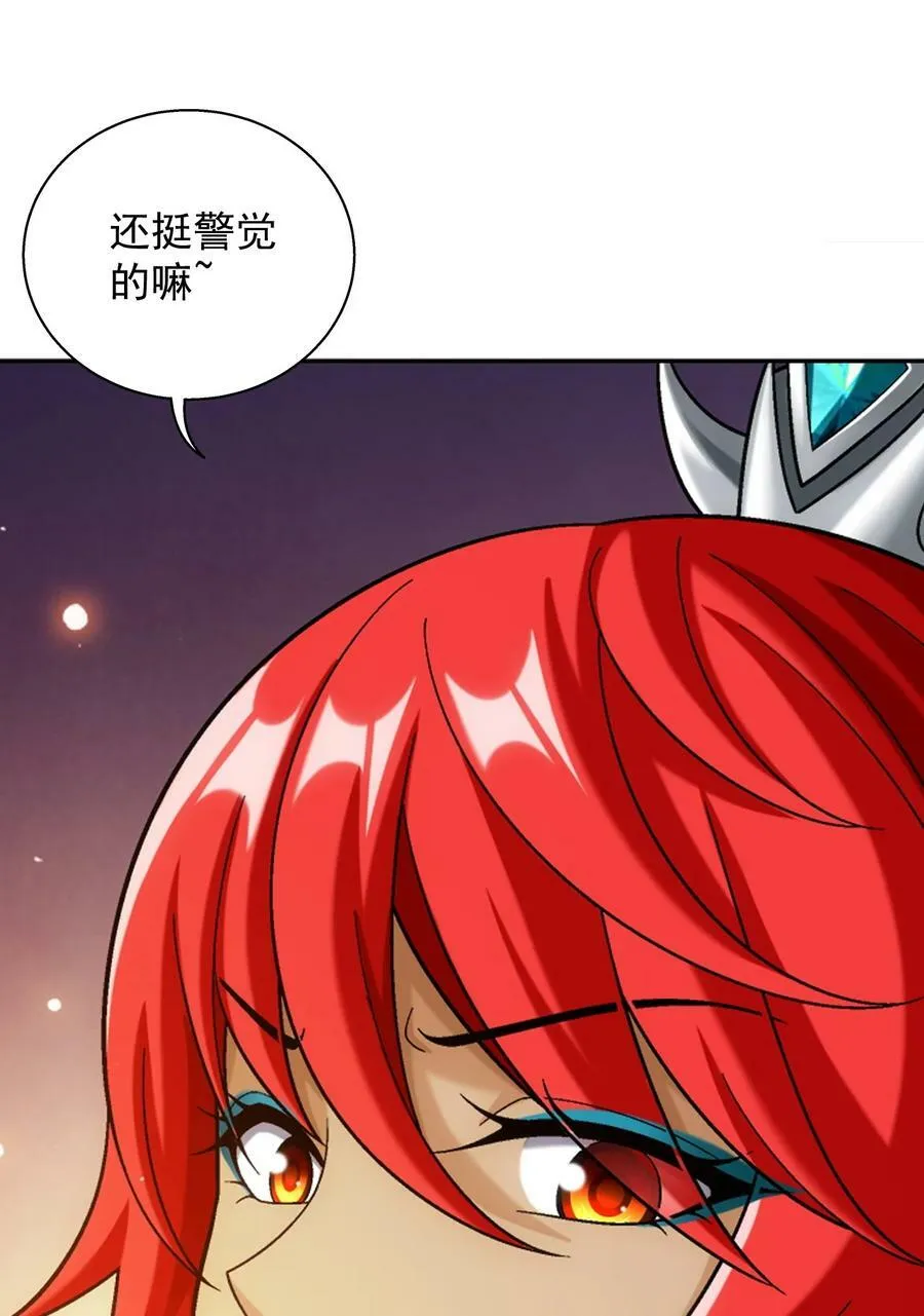 633 你要补偿我哦~ 第23页
