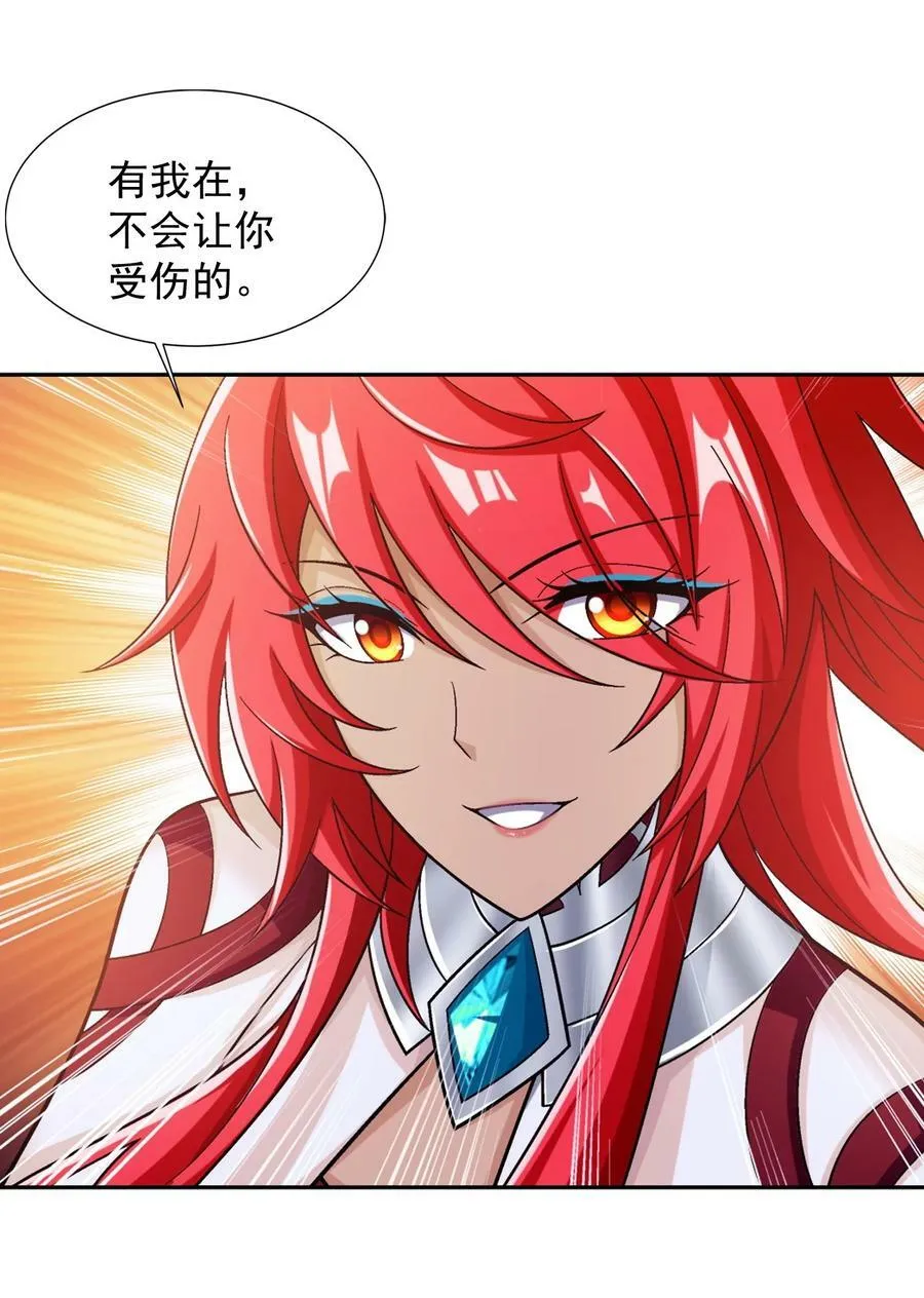 633 你要补偿我哦~ 第36页