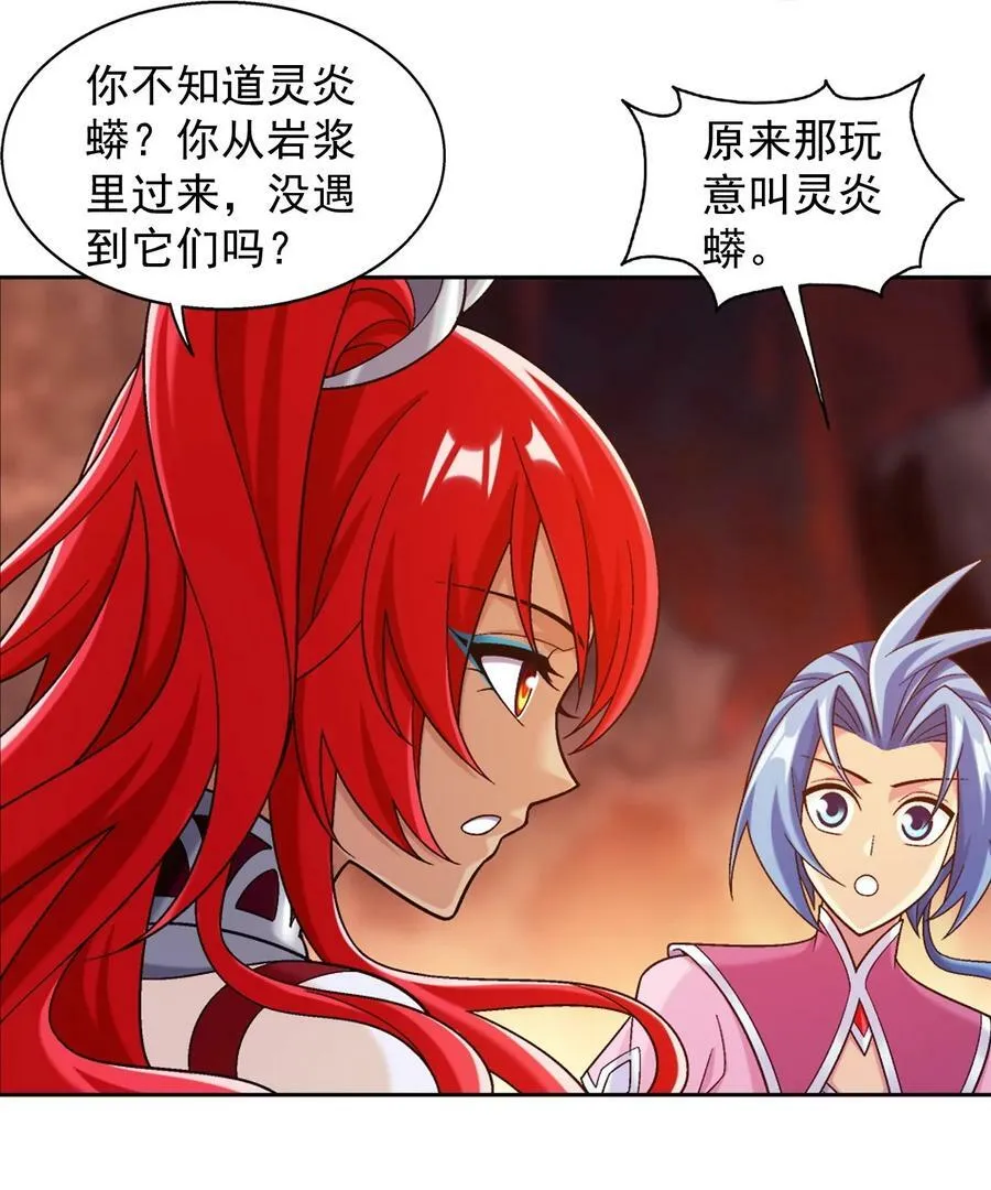 633 你要补偿我哦~ 第39页