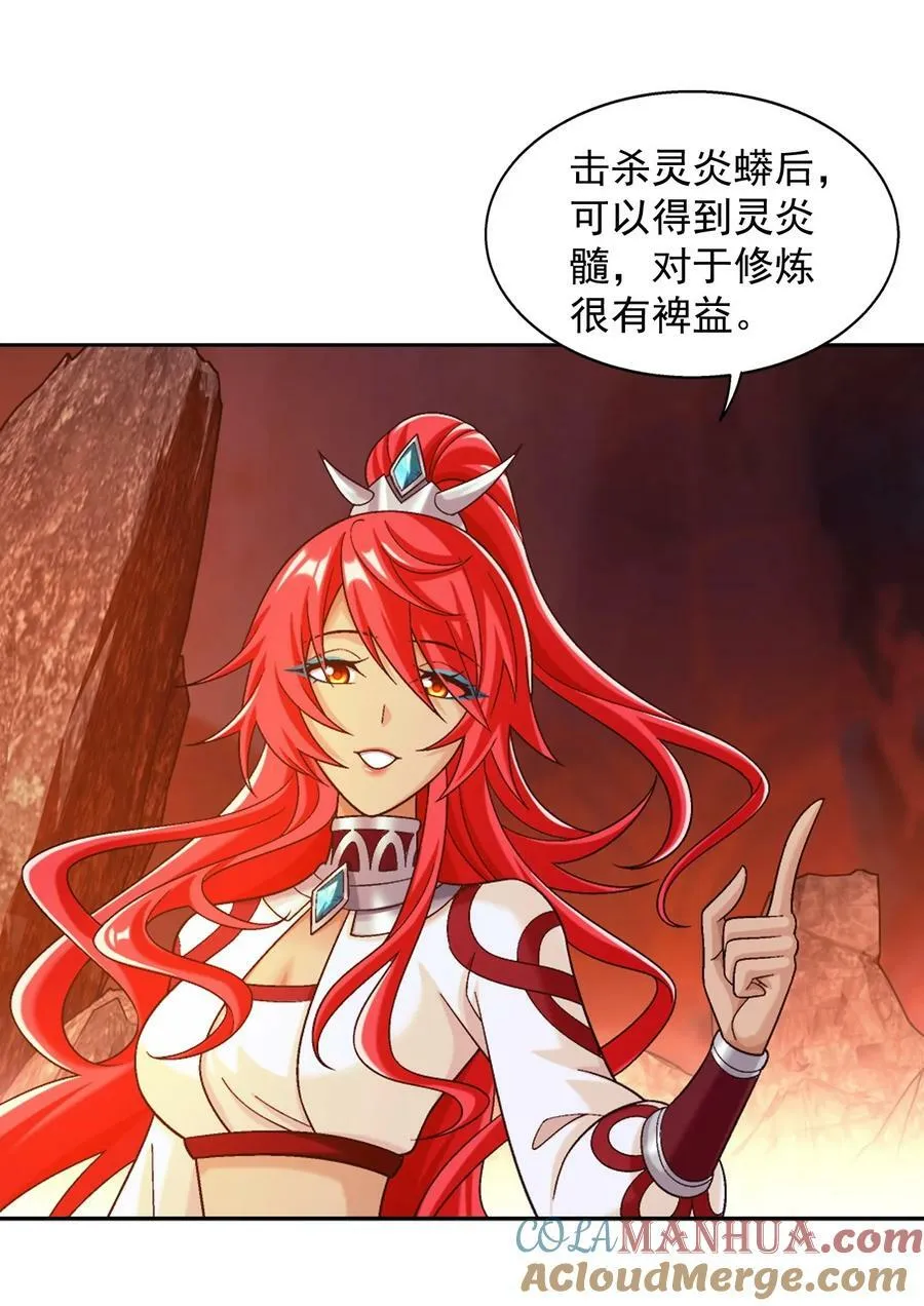 633 你要补偿我哦~ 第40页