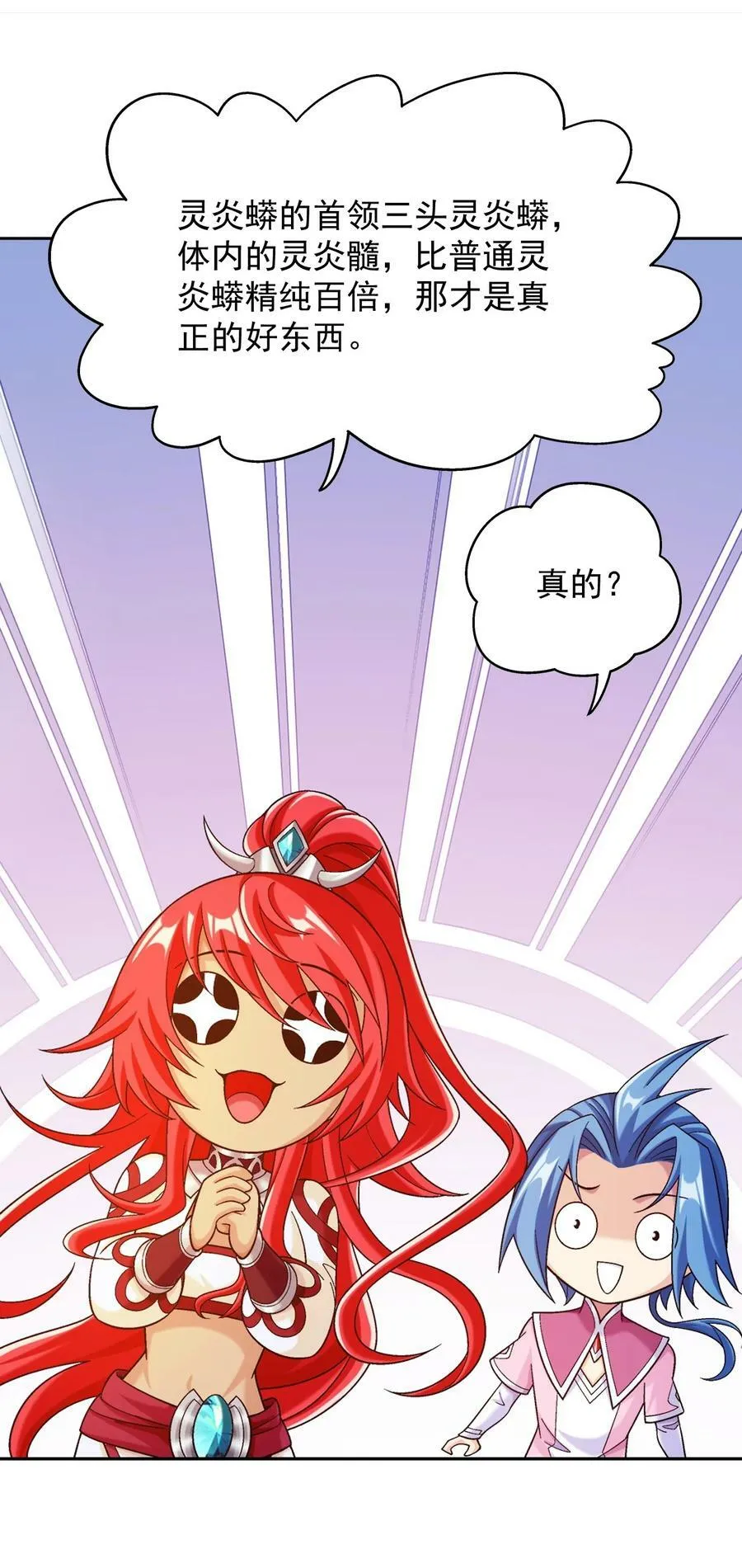 633 你要补偿我哦~ 第41页