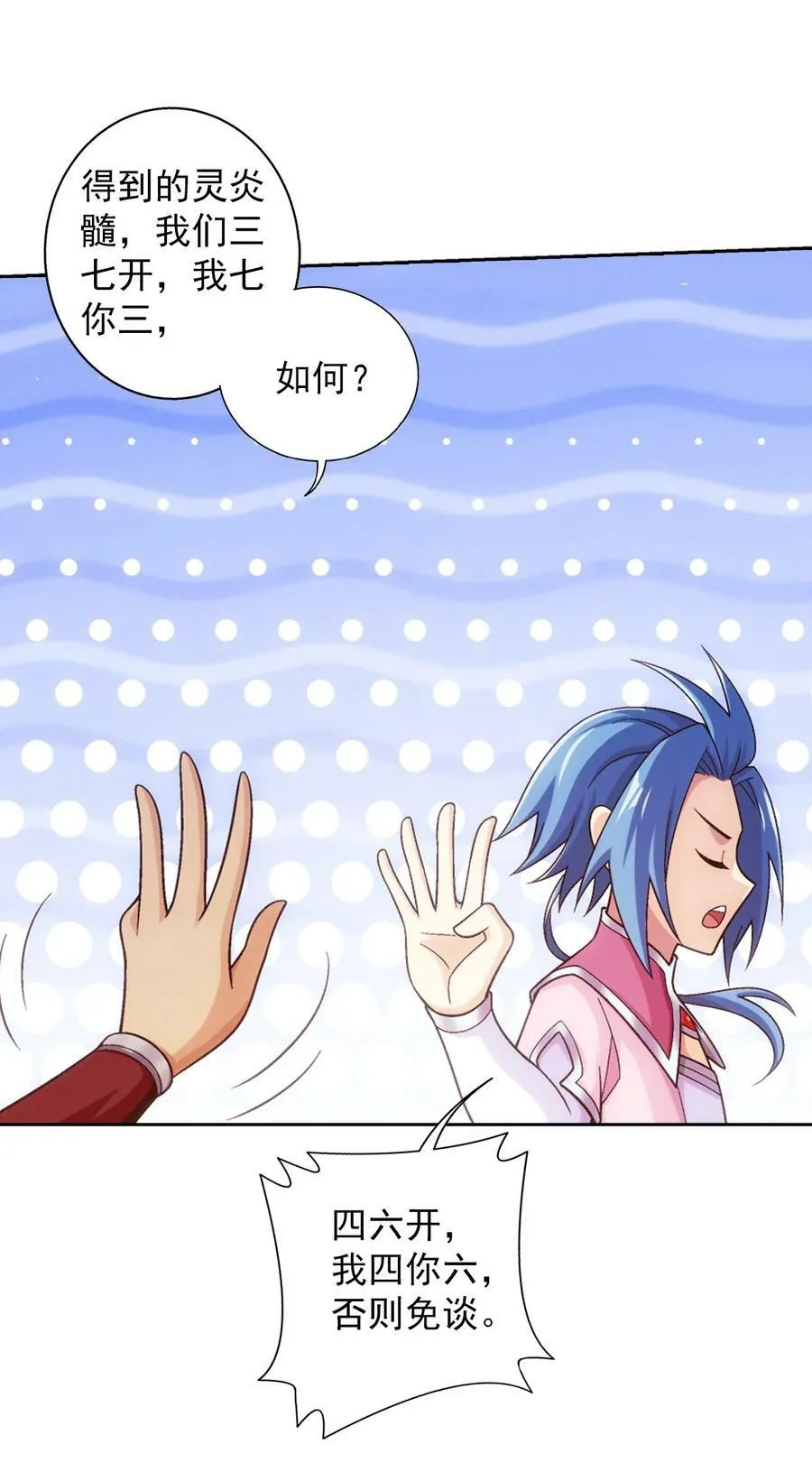 633 你要补偿我哦~ 第45页