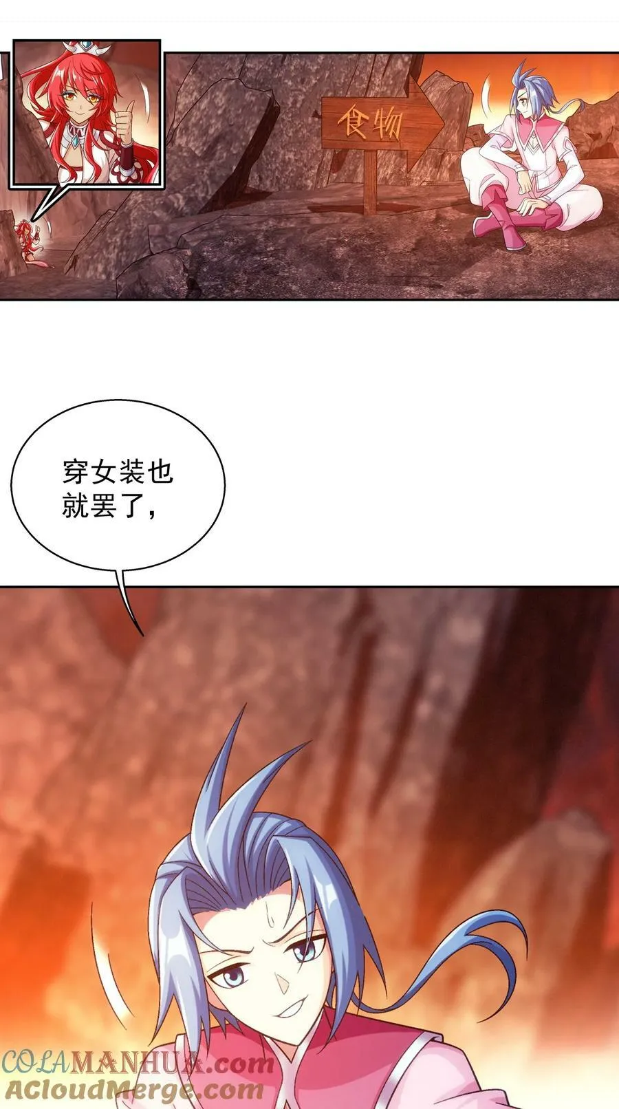 633 你要补偿我哦~ 第49页