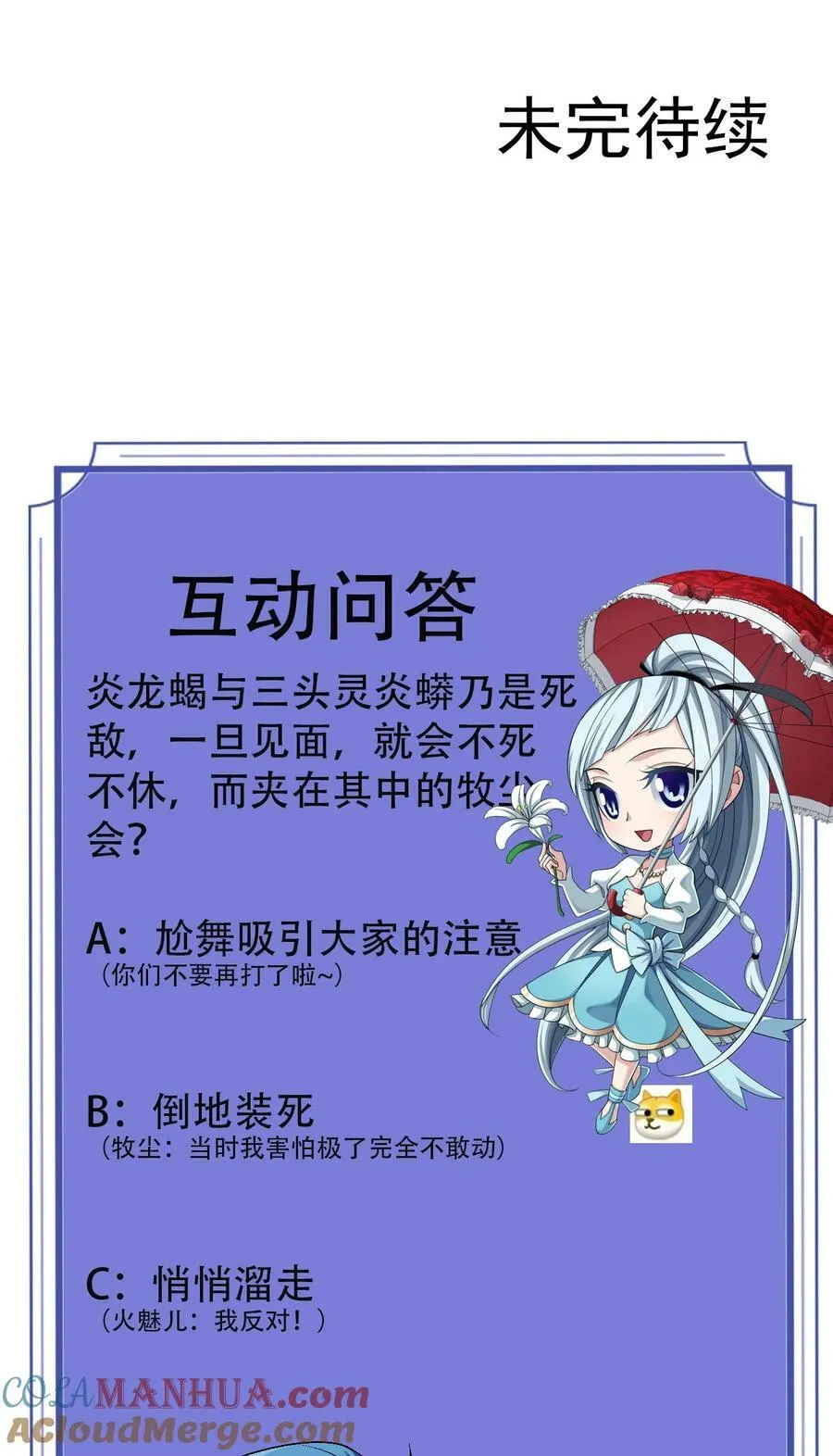 633 你要补偿我哦~ 第64页