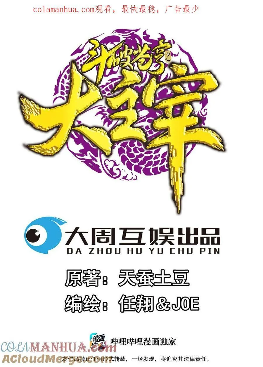 634 被美女坑的宿命 第1页