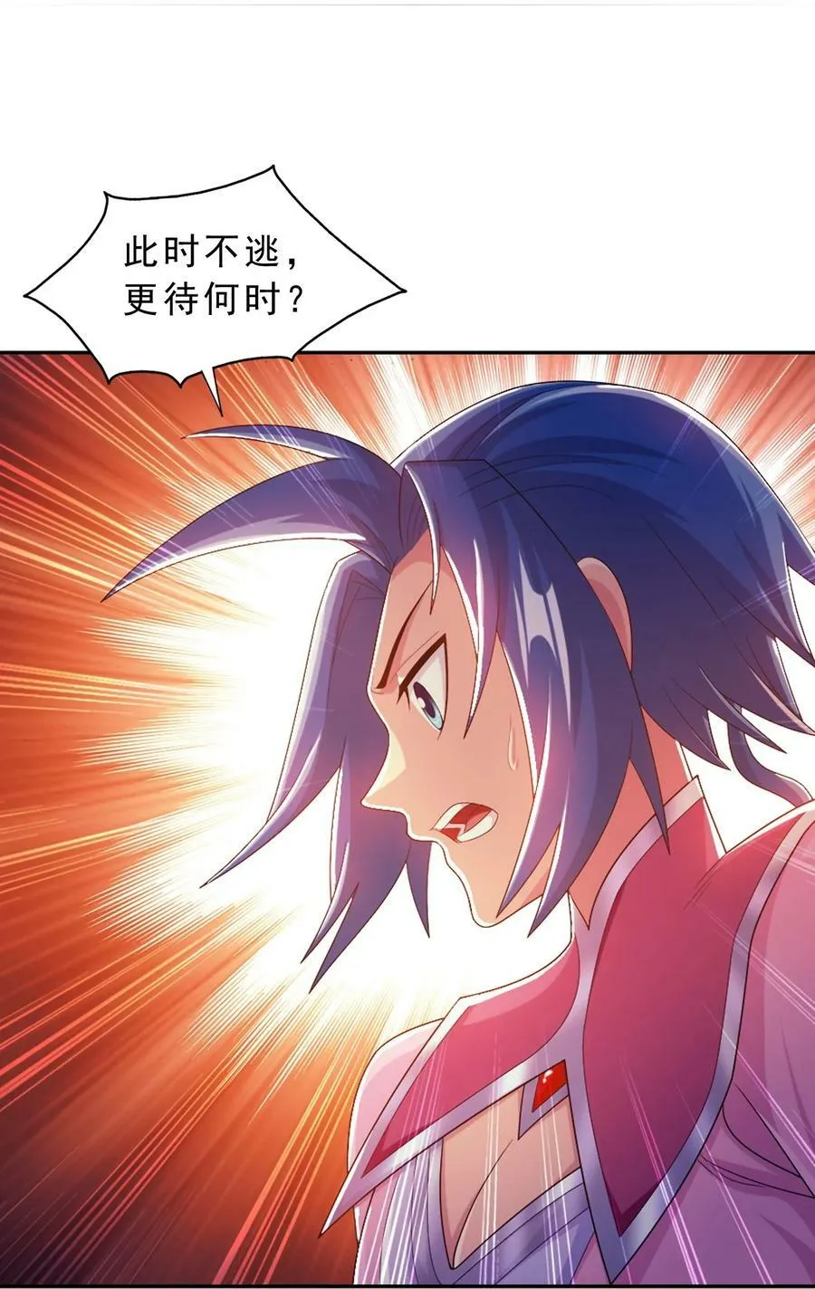 634 被美女坑的宿命 第8页