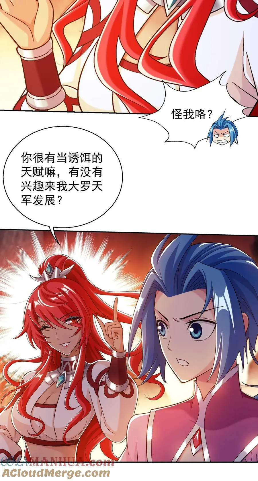634 被美女坑的宿命 第13页