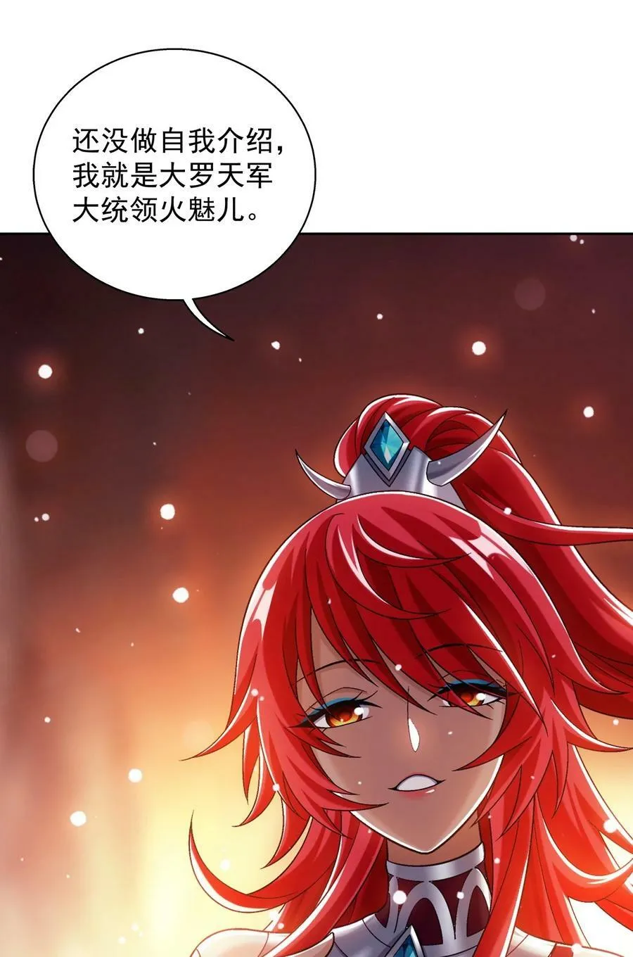 634 被美女坑的宿命 第14页