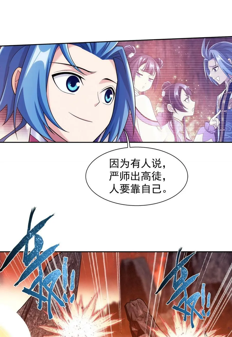 634 被美女坑的宿命 第20页