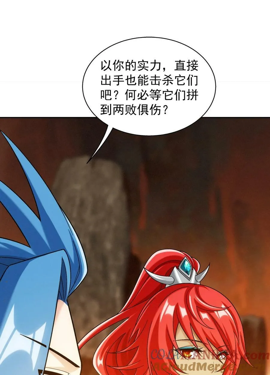 634 被美女坑的宿命 第28页