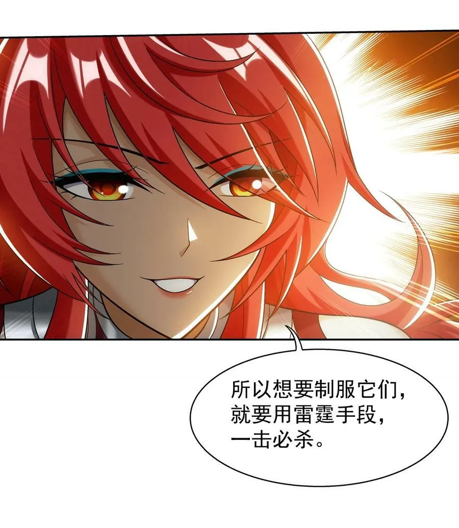 634 被美女坑的宿命 第30页