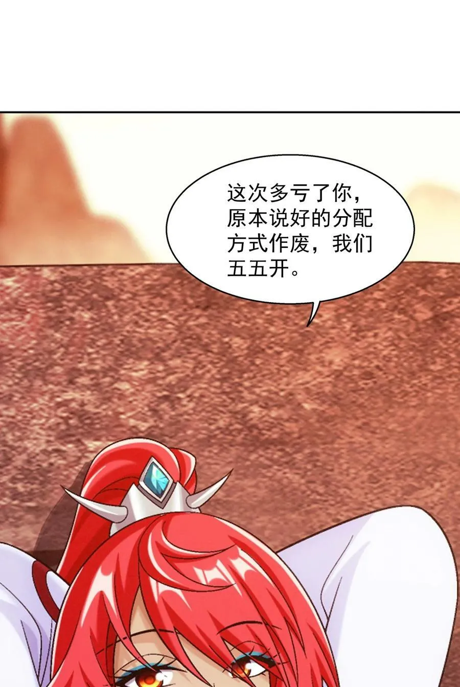 634 被美女坑的宿命 第33页