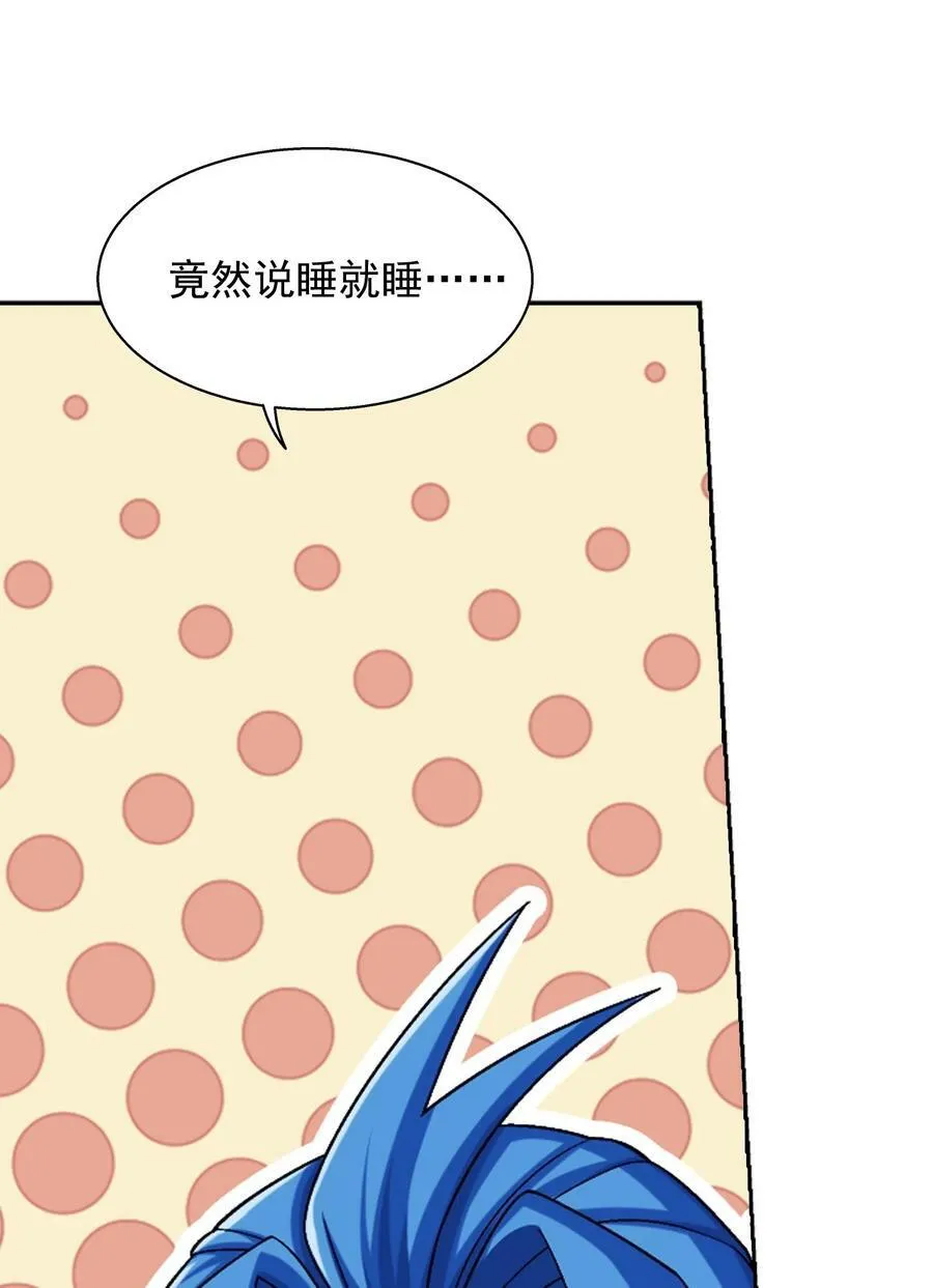 634 被美女坑的宿命 第41页