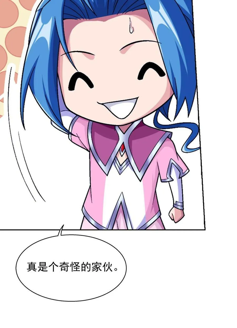 634 被美女坑的宿命 第42页
