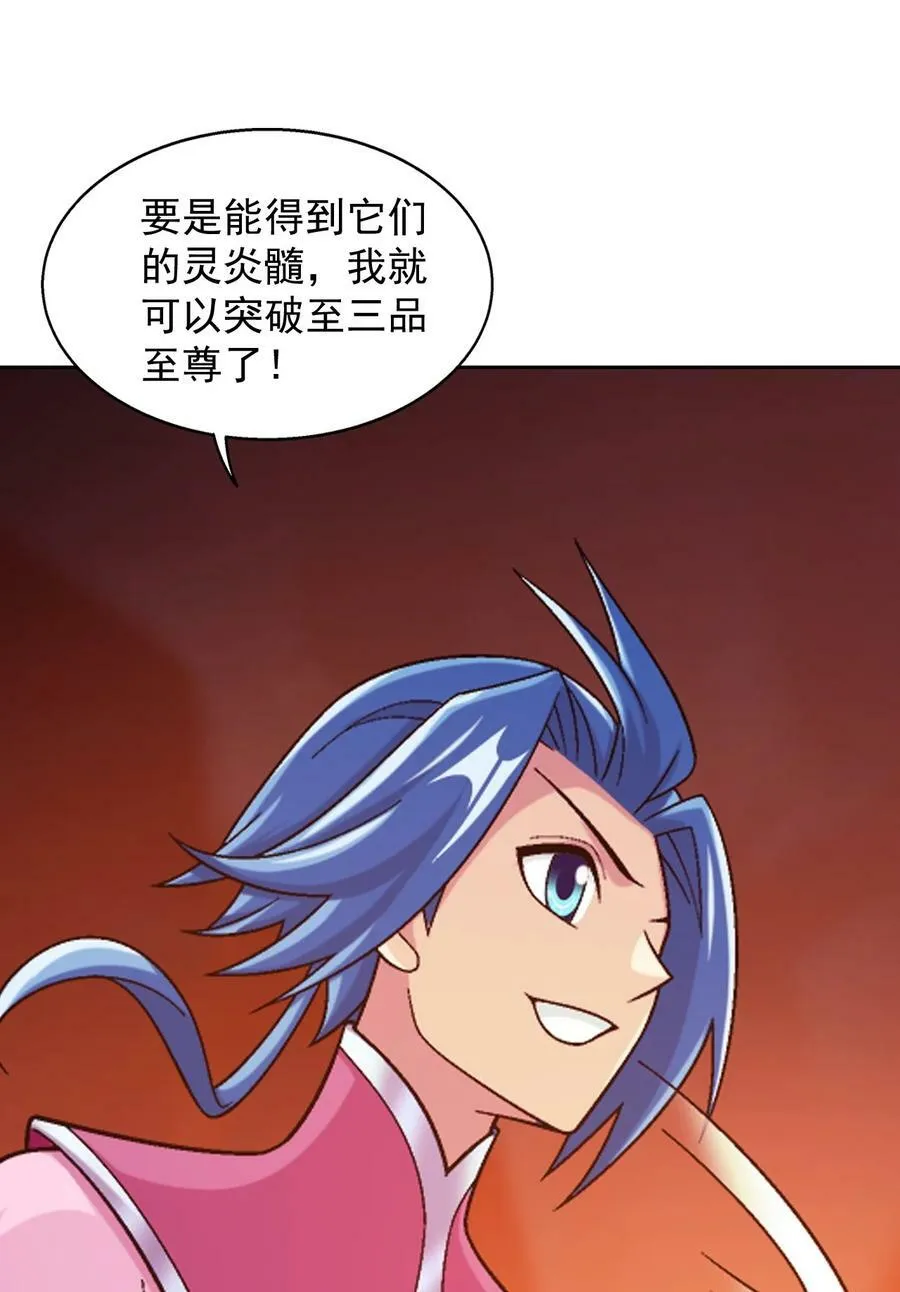 634 被美女坑的宿命 第44页