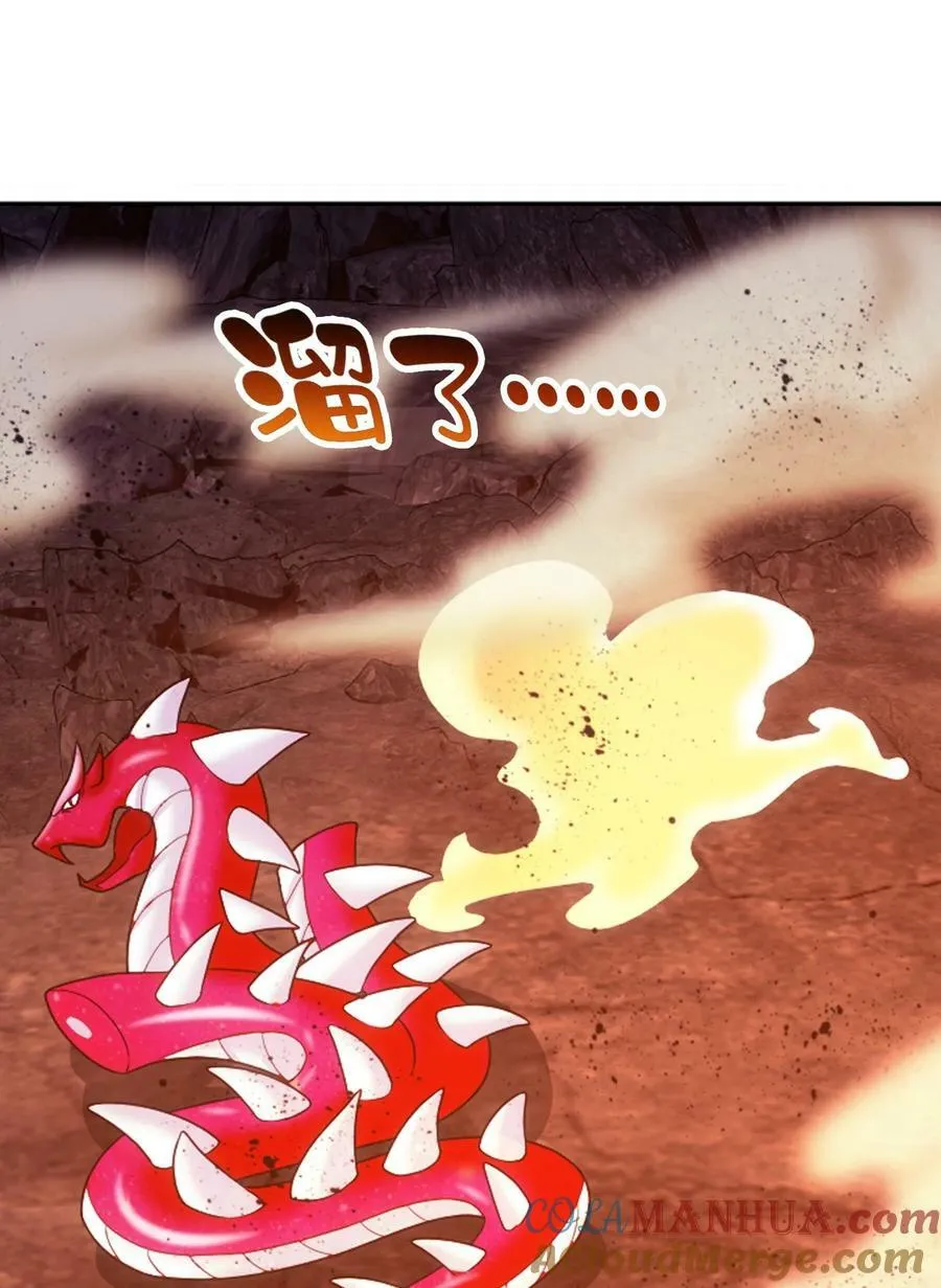 634 被美女坑的宿命 第52页