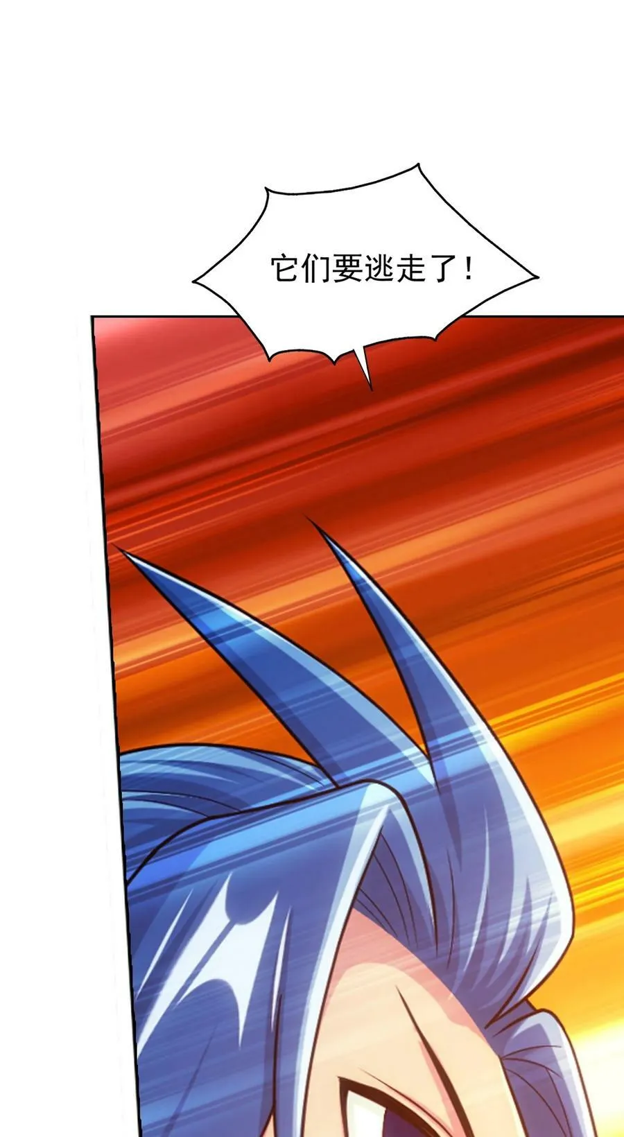 634 被美女坑的宿命 第54页