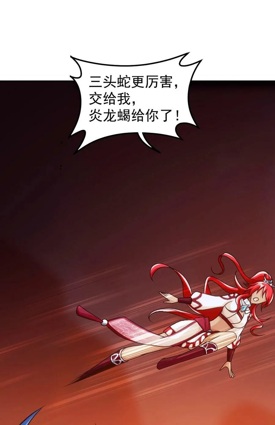 634 被美女坑的宿命 第56页