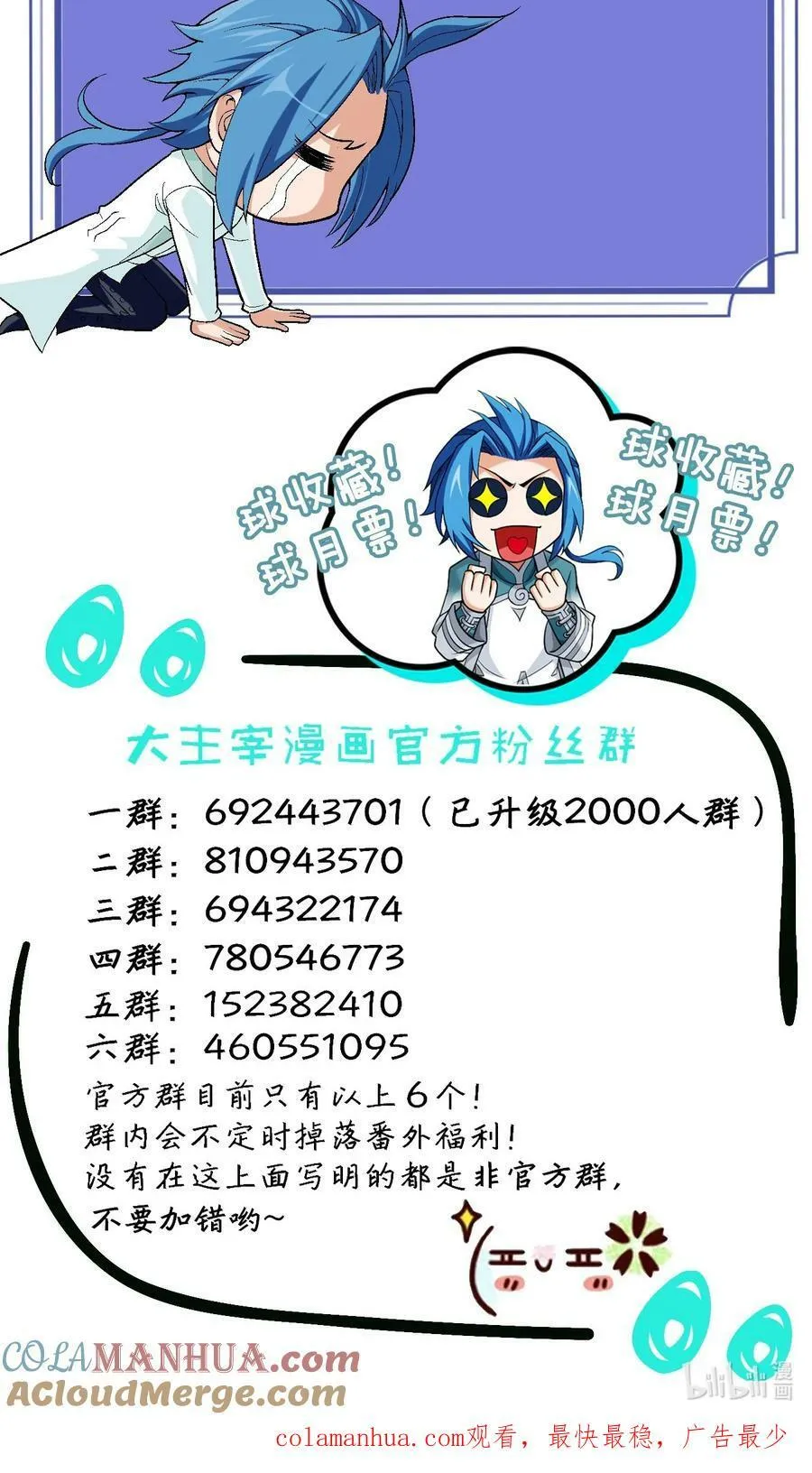 634 被美女坑的宿命 第76页