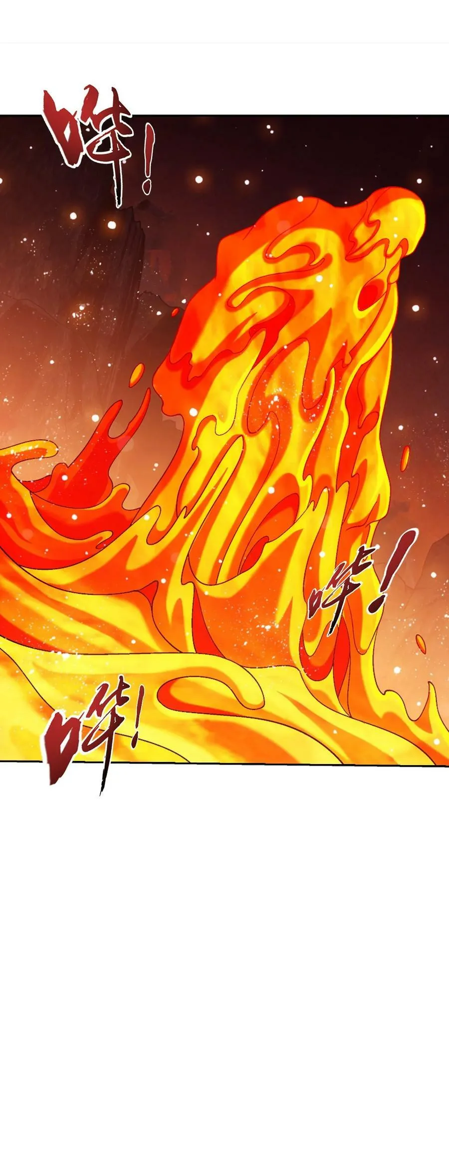 635 火媚儿，请自重！ 第27页