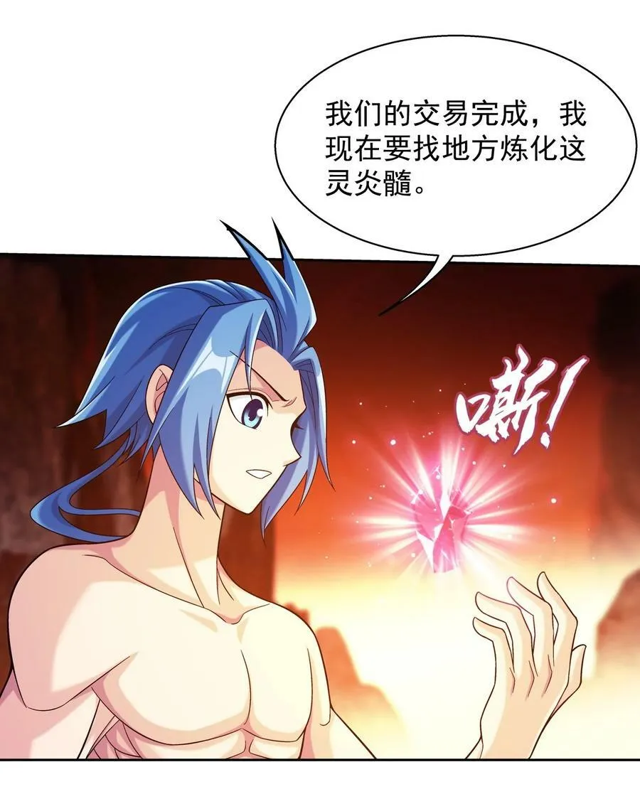 635 火媚儿，请自重！ 第42页